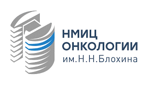 Национальный медицинский исследовательский центр онкологии им. Н.Н.Блохина