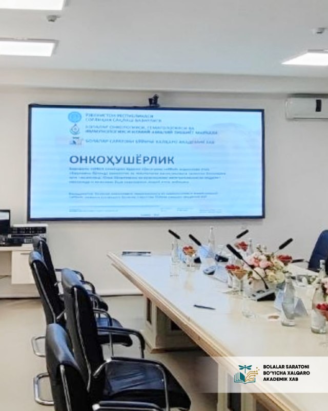 ✔️ Muhim yangilik: xalqaro akademik xab tarkibga kiritildiBolalar saratoni bo‘yicha xalqaro akademik xab O‘zbekiston tibbiyot va farmatsevtika OTMlari rektorlari rayosati tarkibiga rasman kiritildi.Bu...