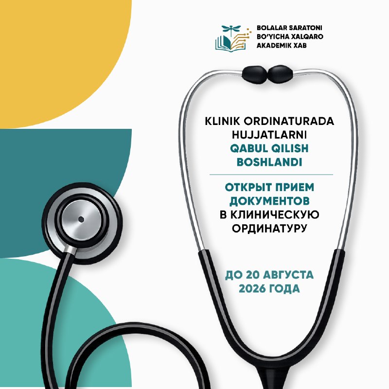 📢 Diqqat! Klinik ordinatura va internaturaga hujjatlar qabuli boshlandi!Hurmatli nomzodlar!Bolalar saratoni bo‘yicha xalqaro akademik xabda 2026/2027-o‘quv yili uchun klinik ordinatura (rezidentura)...
