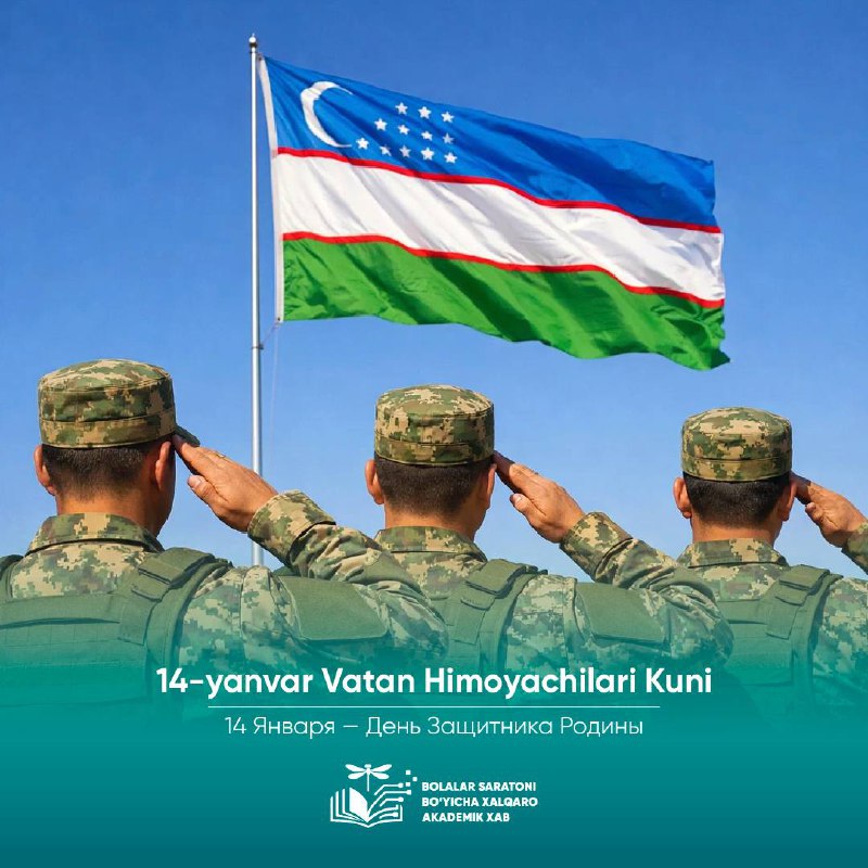 🇺🇿 14-yanvar — Vatan himoyachilari kuniAssalomu alaykum, aziz yurtdoshlar!Bugun jasorat va matonat timsoli bo‘lgan Vatan himoyachilariga ehtirom bajo keltiriladigan muqaddas kun. 14-yanvar — tinch osm...