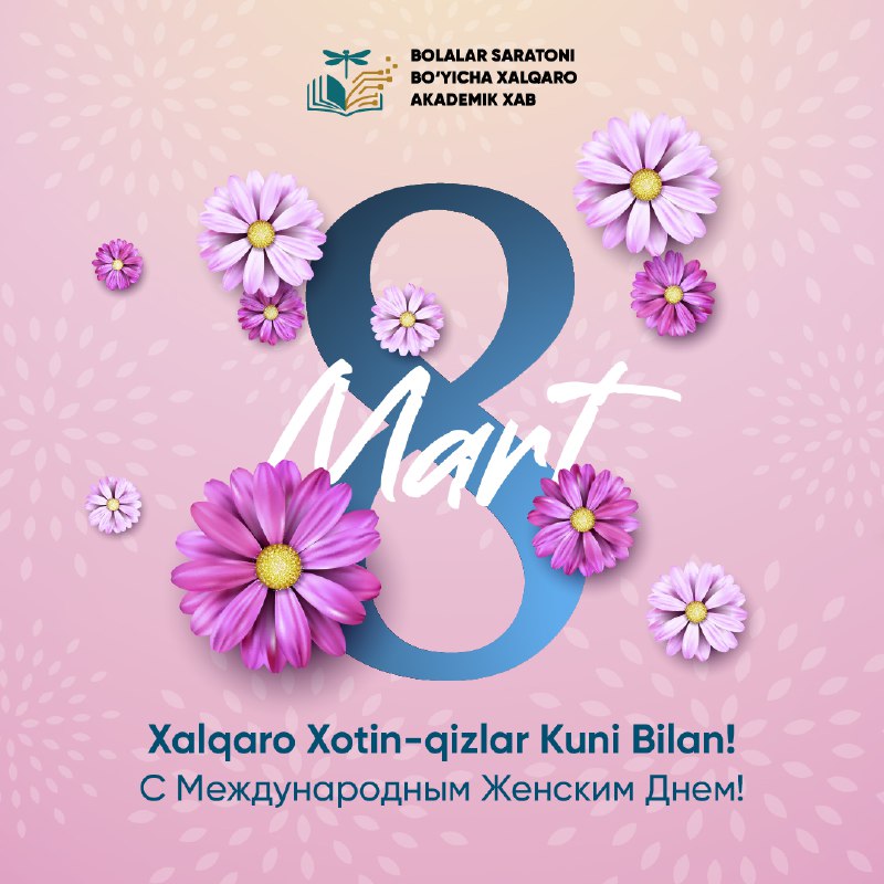 🌸 Xalqaro xotin-qizlar kuni muborak!Aziz va muhtaram ayollar!Bolalar saratoni bo‘yicha Xalqaro Akademik Xab nomidan sizlarni 8-mart — bahor, nafosat va ilhom ayyomi bilan samimiy tabriklaymiz! 💐Siz...