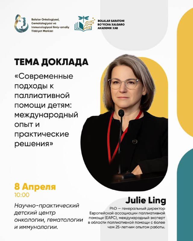 🏥 Bolalar onkologiyasi, gematologiyasi va immunologiyasi ilmiy-amaliy tibbiyot markaziga xalqaro ekspert tashrifi🌍 Palliativ yordam bo‘yicha yetakchi xalqaro mutaxassis — Julie Ling Markazimizga tas...
